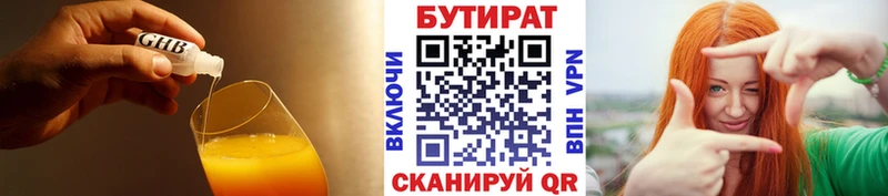 Бутират буратино  Юрьев-Польский 