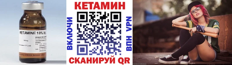 где можно купить   Юрьев-Польский  КЕТАМИН VHQ 